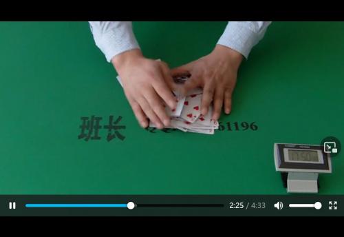 扑克牌技-推憋十第三方牌绝杀